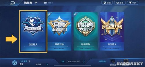 对手的进攻