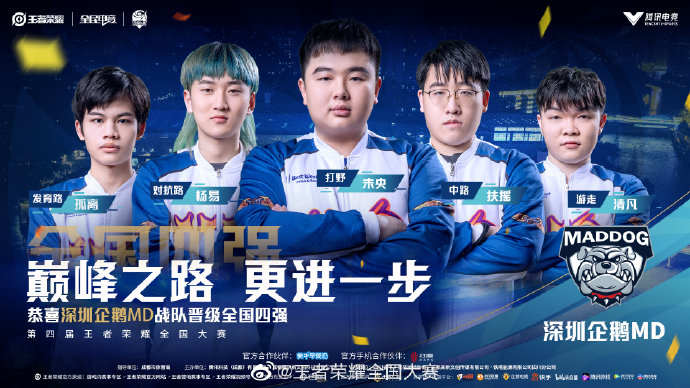 五小时内的首场胜利！Moham Luo 击败了四名玩家，成功守住了主场。 Oh My God 进行了绝地反击，最终赢得了胜利。