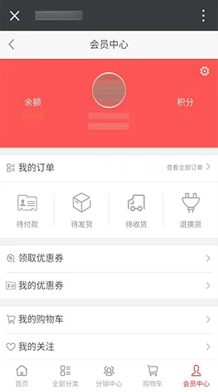 强大的会员中心 - c7c7.app